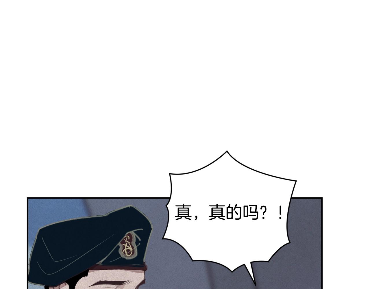 玷污的多音字漫画,第38话 骑士团长2图