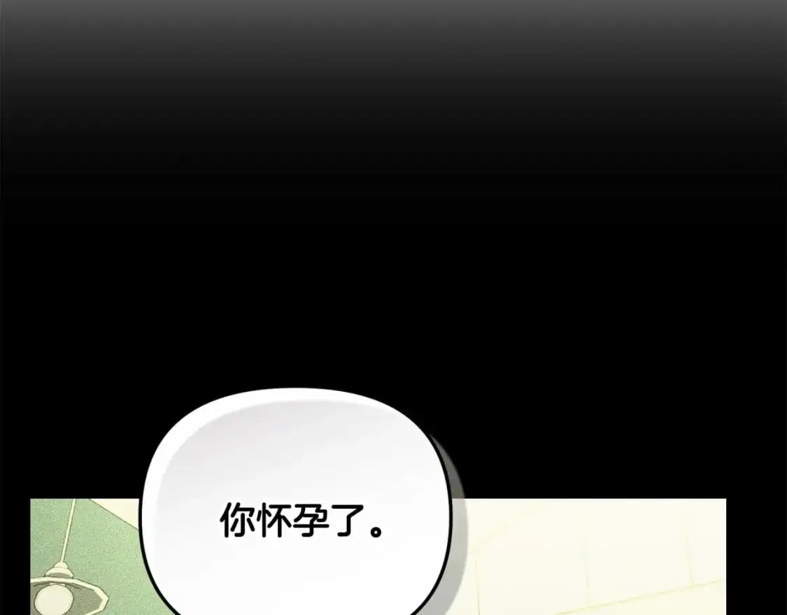 玷污的多音字漫画,第60话 不被祝福的孩子2图