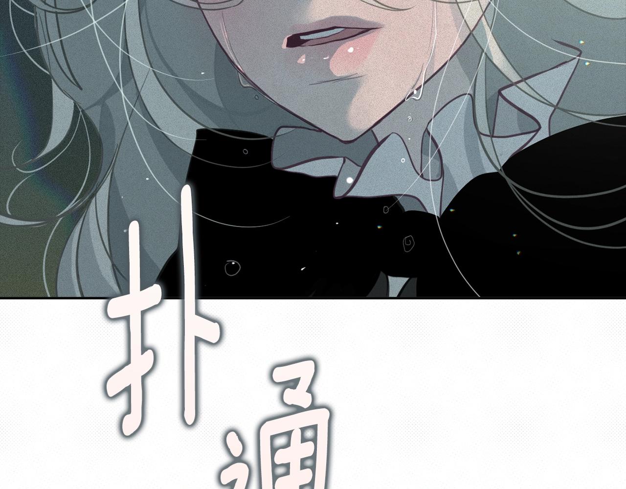 玷污的多音字漫画,第12话 证明能力2图