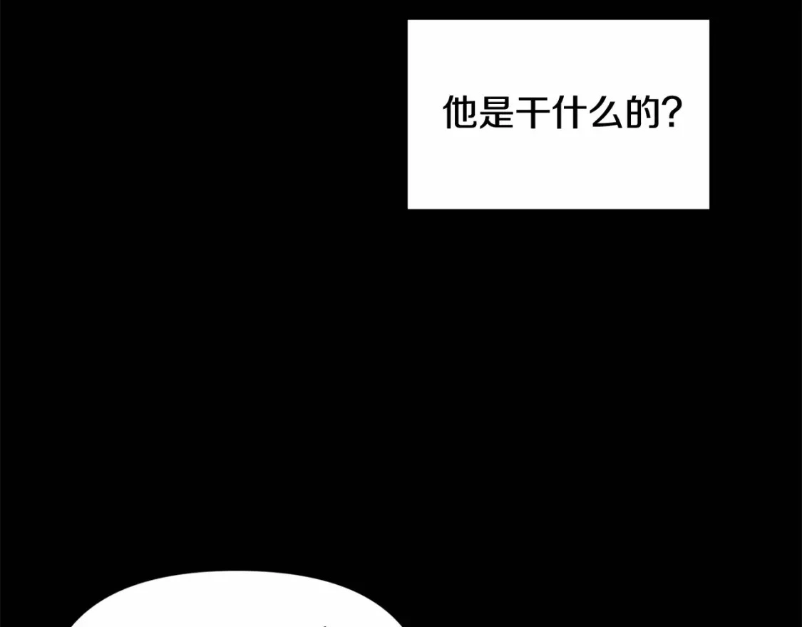 玷污的多音字漫画,第54话 贝尼的过去2图