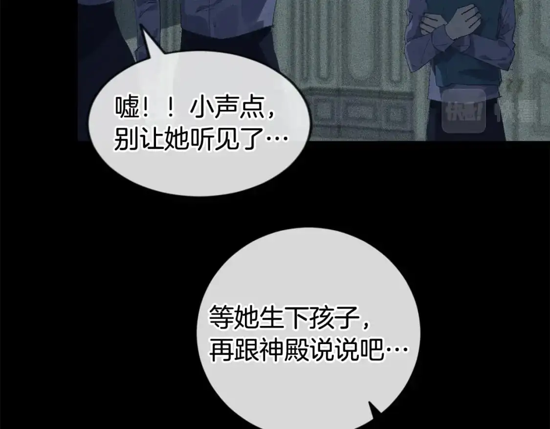 玷污的多音字漫画,第64话 失败的催眠术2图