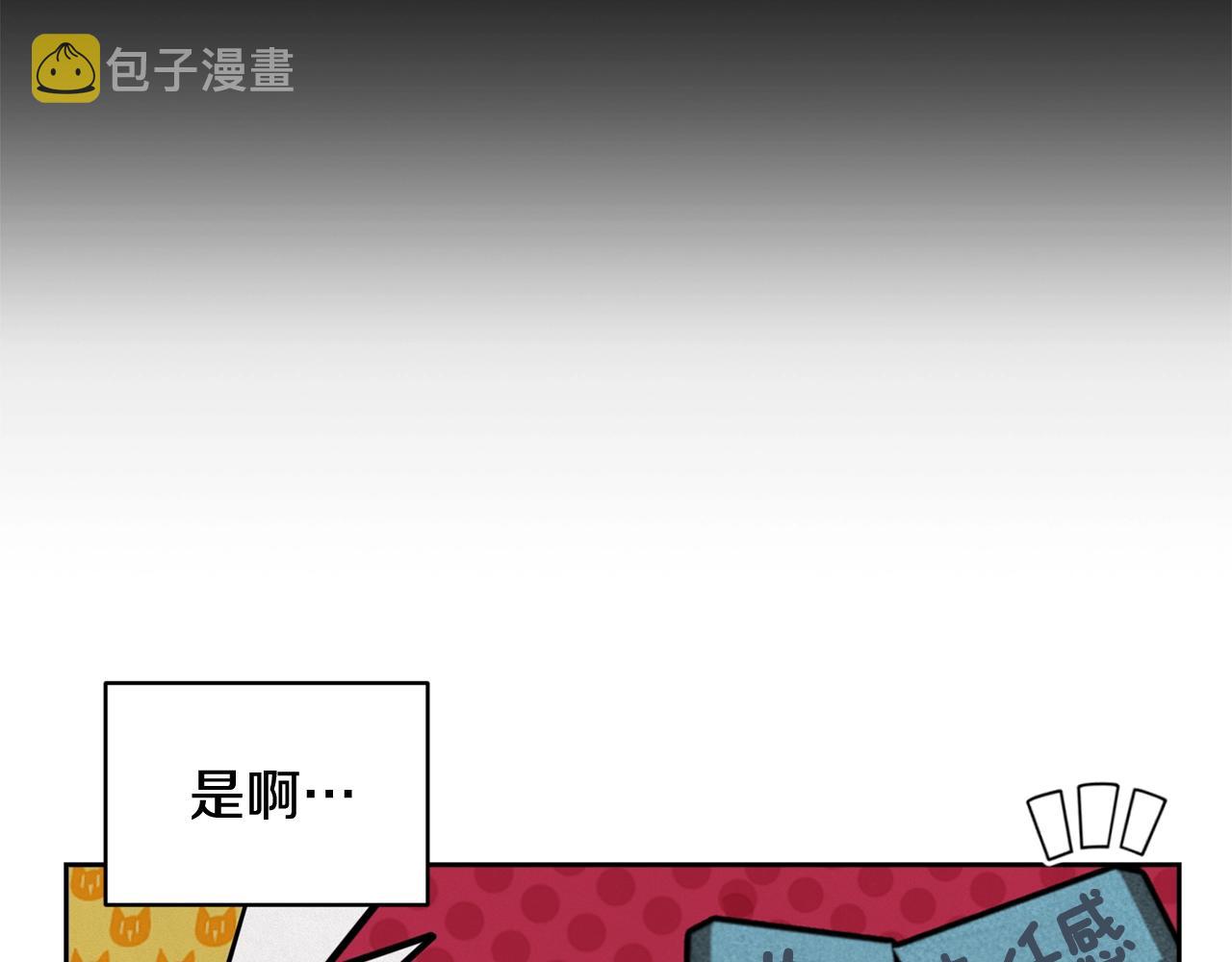 玷污的多音字漫画,第43话 破解暗示2图