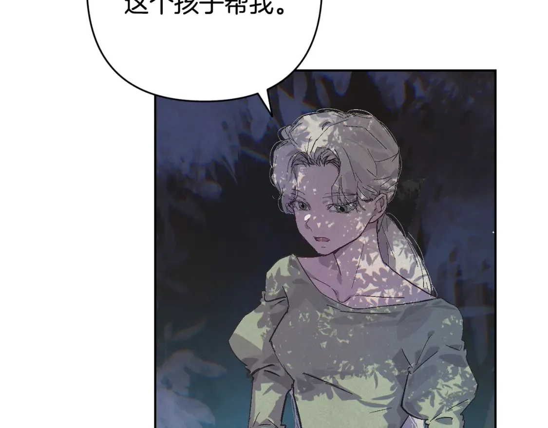 玷污的多音字漫画,第95话 和魔物交流1图
