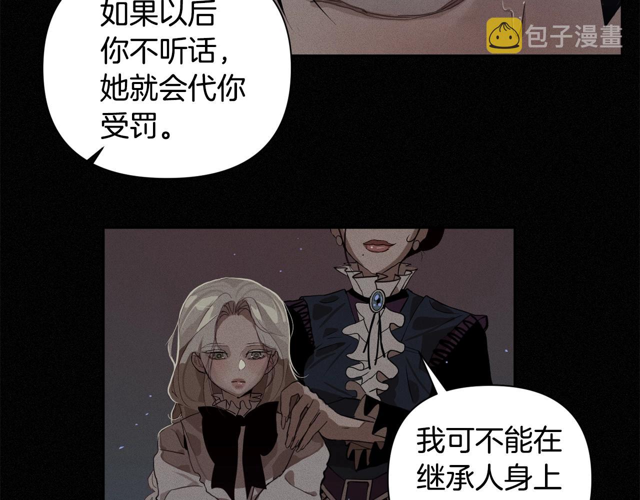 玷污的多音字漫画,第12话 证明能力1图