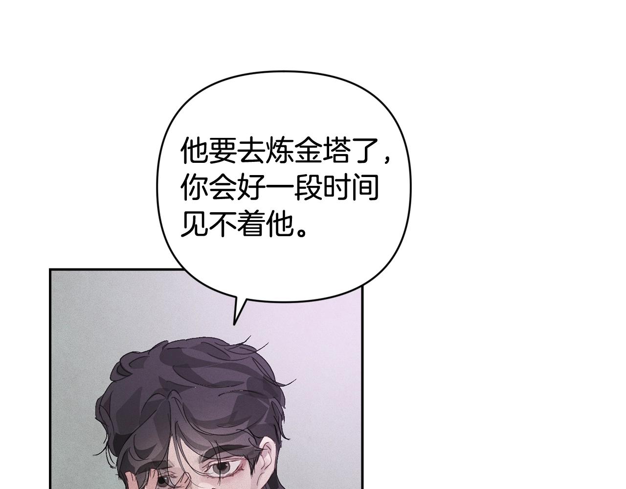 玷污的多音字漫画,第37话 要分开十天？2图