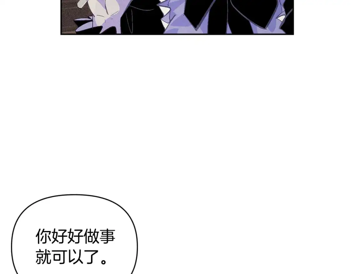 玷污的多音字漫画,第一季完结篇 去见大神官1图