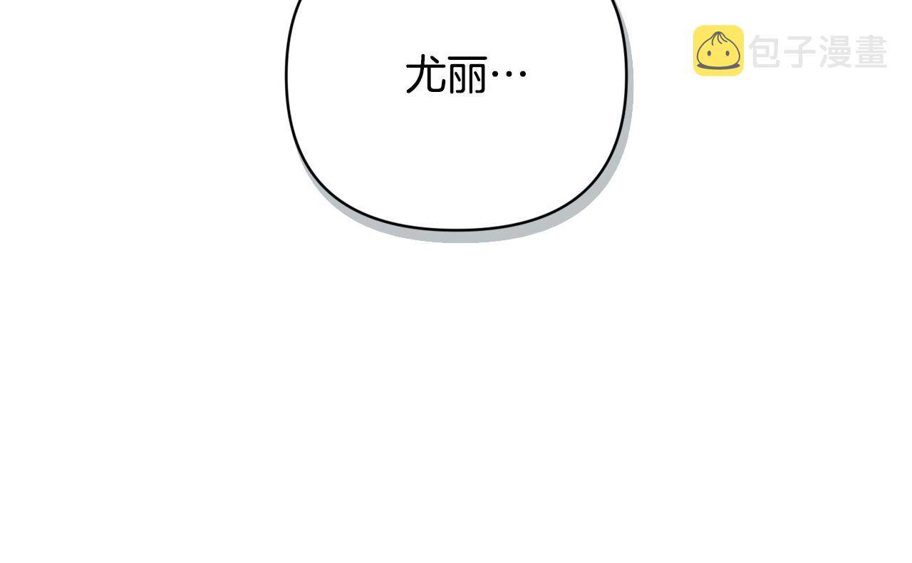 玷污的多音字漫画,第14话 有效的方法2图