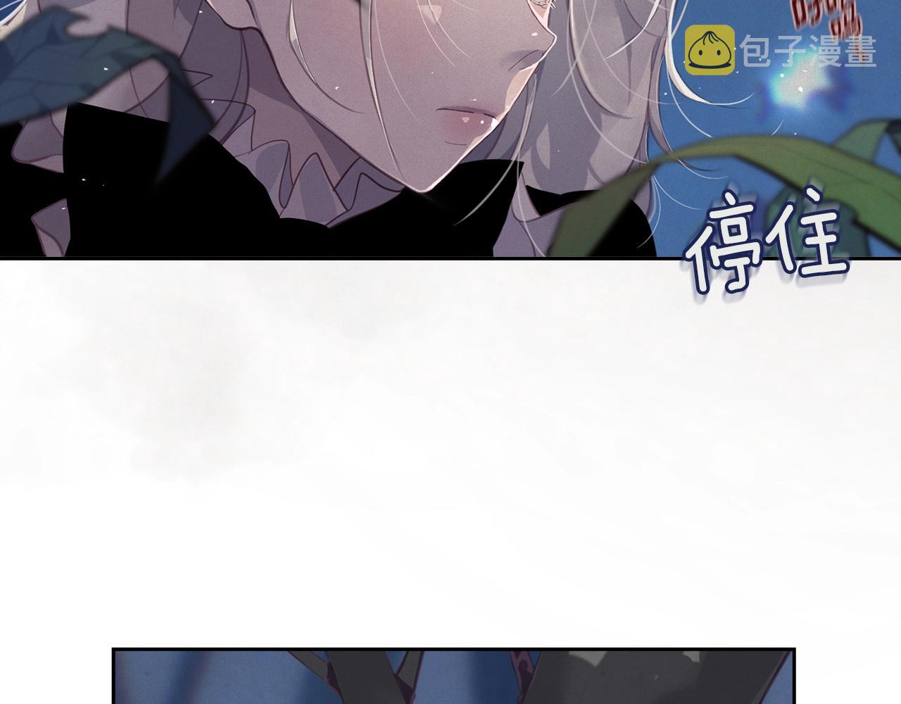 玷污的多音字漫画,第11话 梦中追踪魔物1图