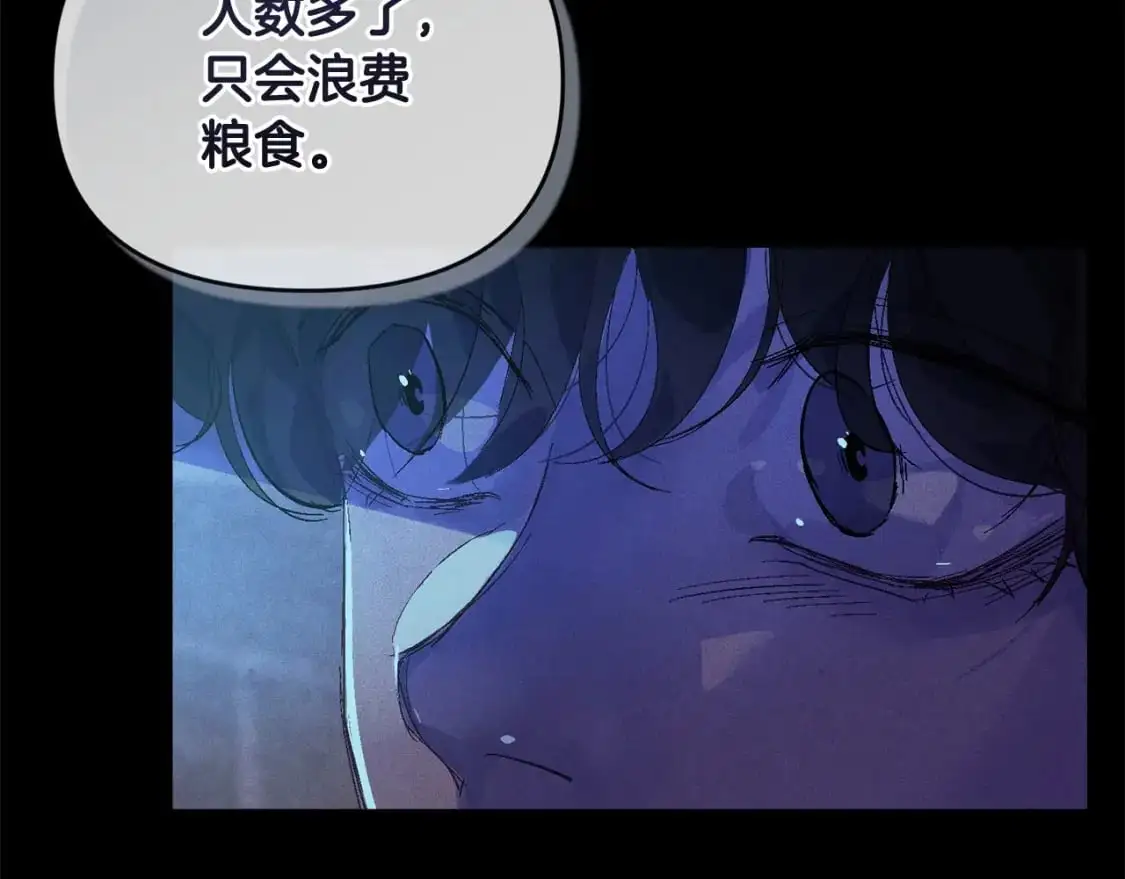 玷污的多音字漫画,第55话 傲慢的选择2图