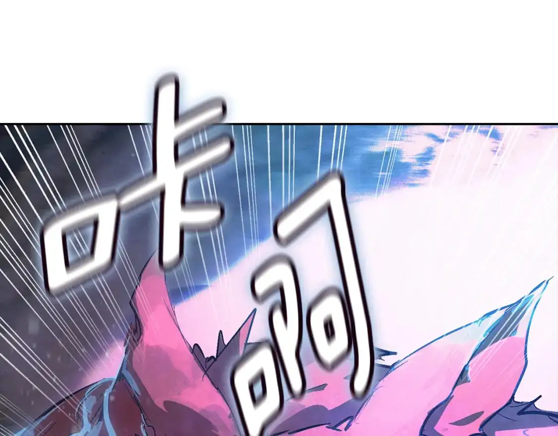 玷污的多音字漫画,第81话 休战1图