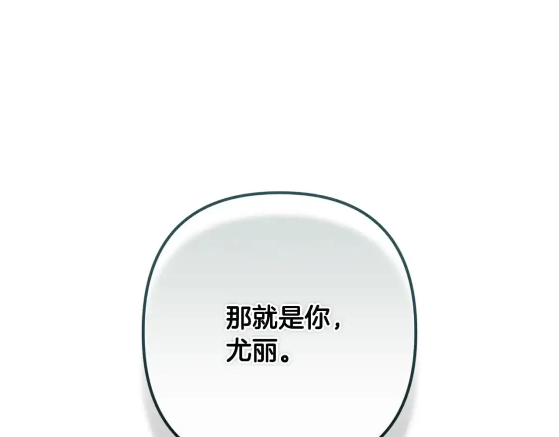玷污的多音字漫画,第73话 袭击事件的缘由1图
