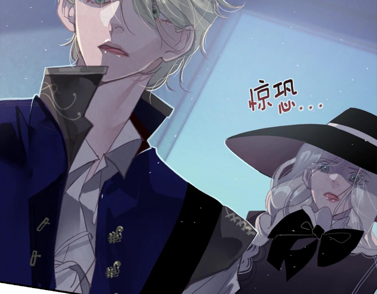 玷污的多音字漫画,第4话 魔物来袭2图