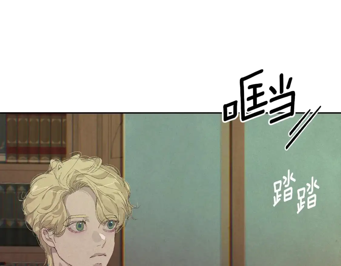 玷污的多音字漫画,第83话 莫格城的女主人2图