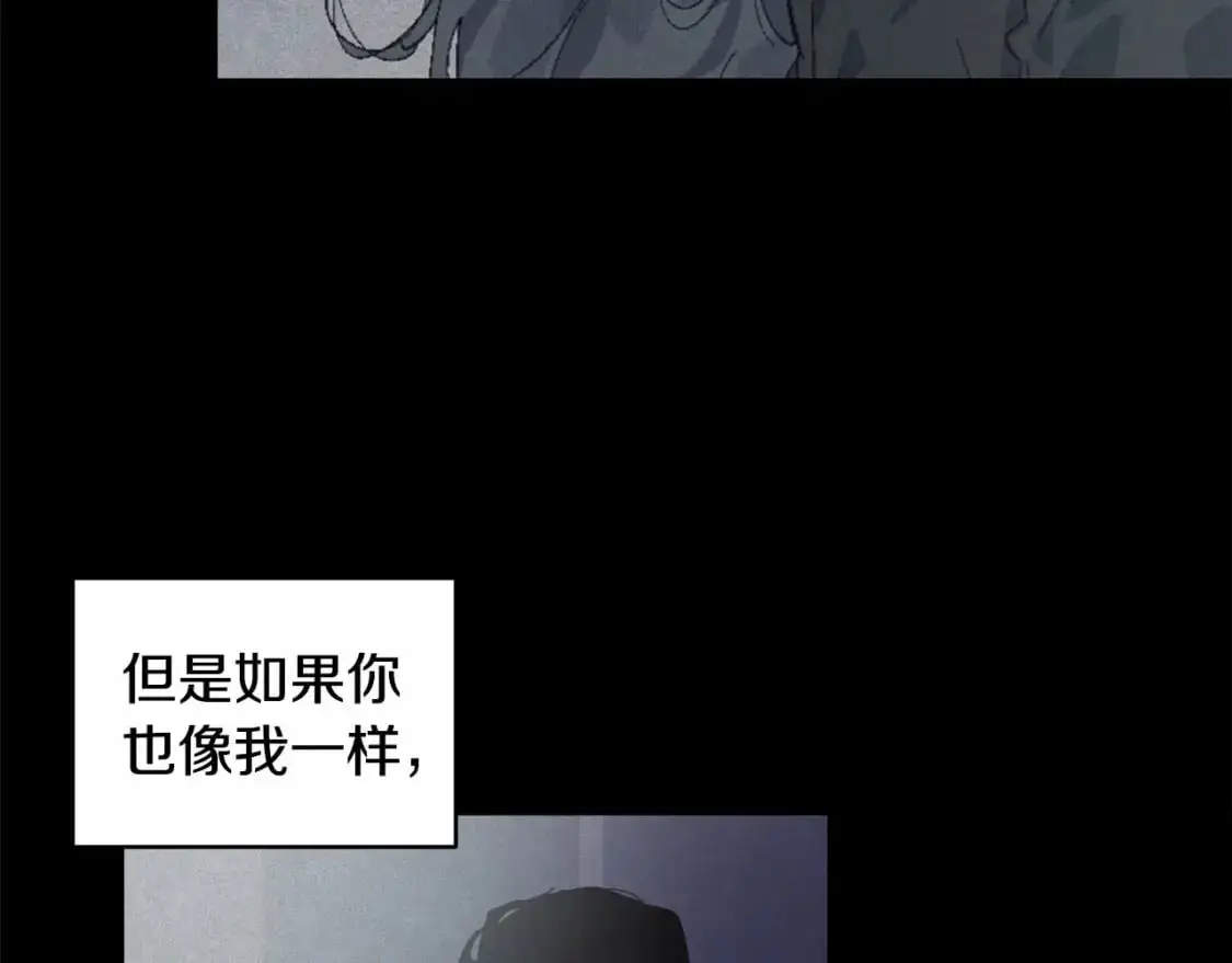玷污的多音字漫画,第56话 赶尽杀绝2图
