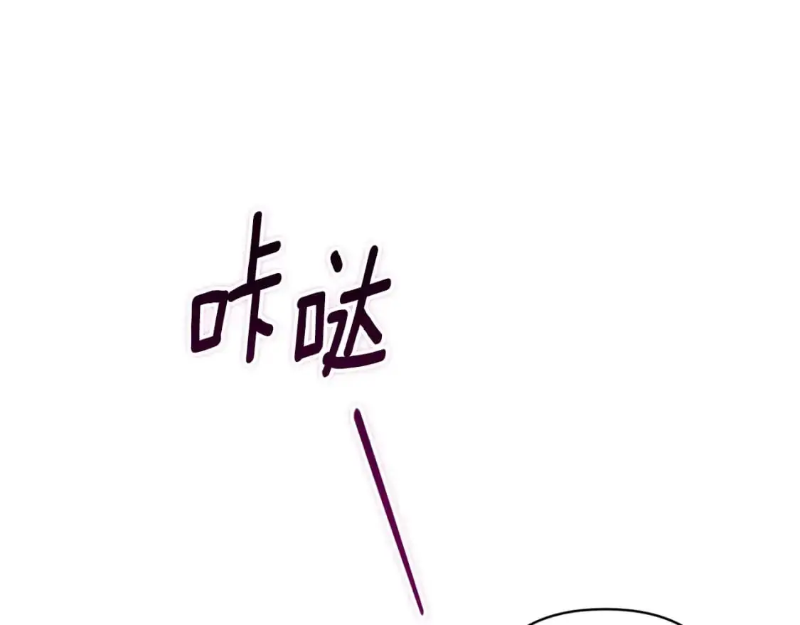 玷污的多音字漫画,第81话 休战2图