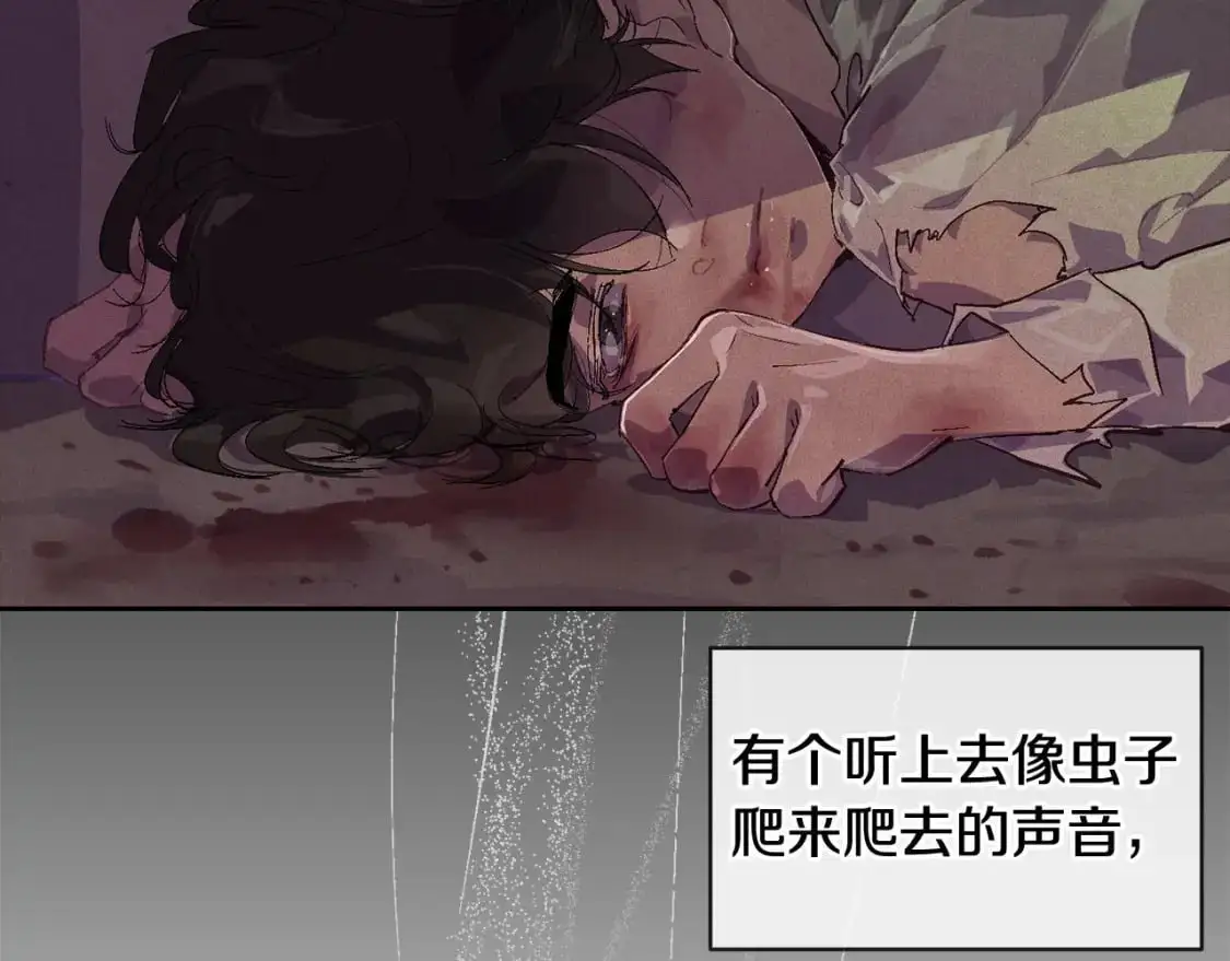 玷污的多音字漫画,第54话 贝尼的过去1图