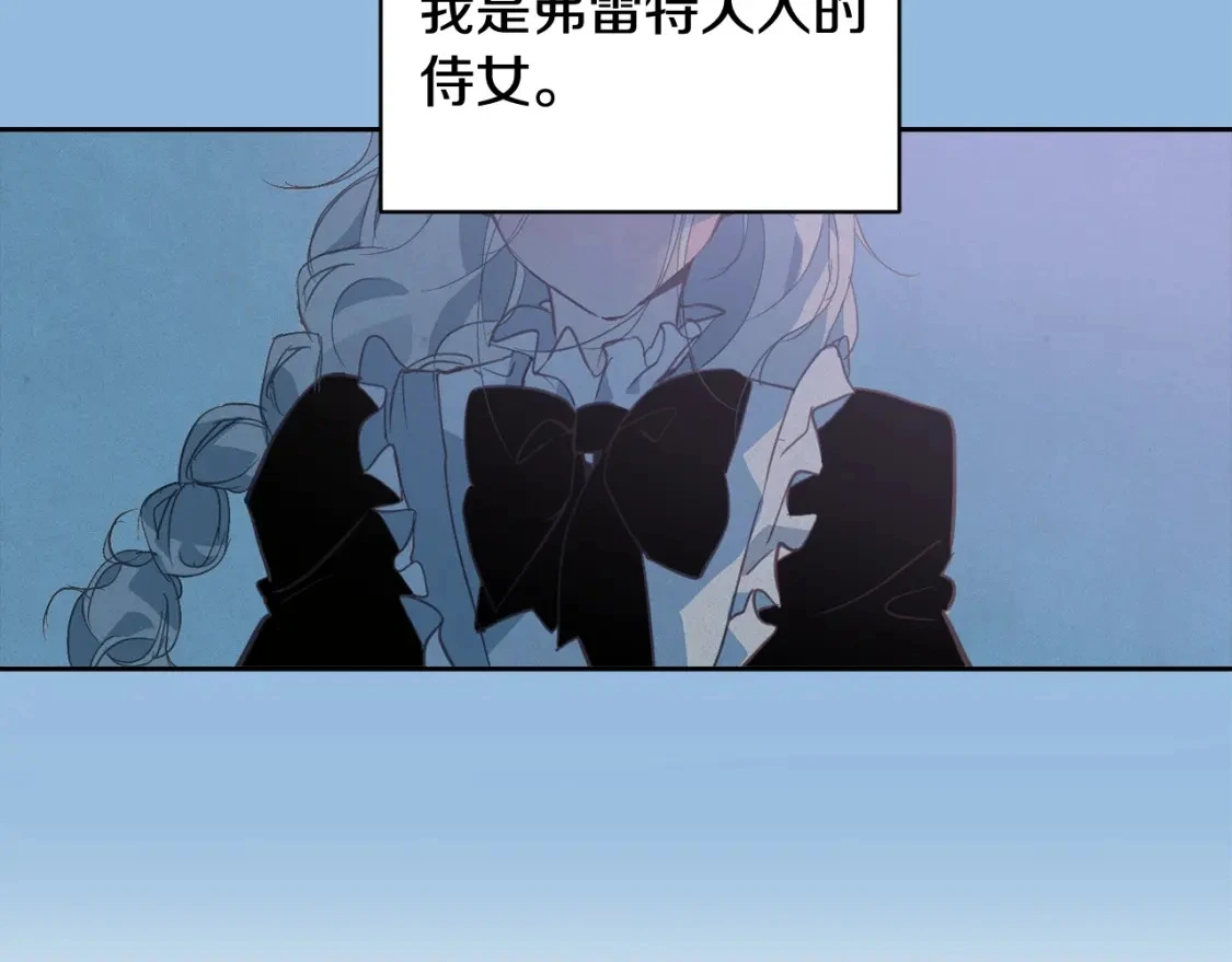 玷污的多音字漫画,第30话 隔阂2图