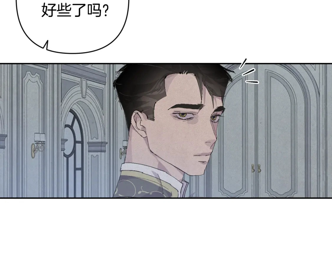 玷污的多音字漫画,第68话 求你留下来1图