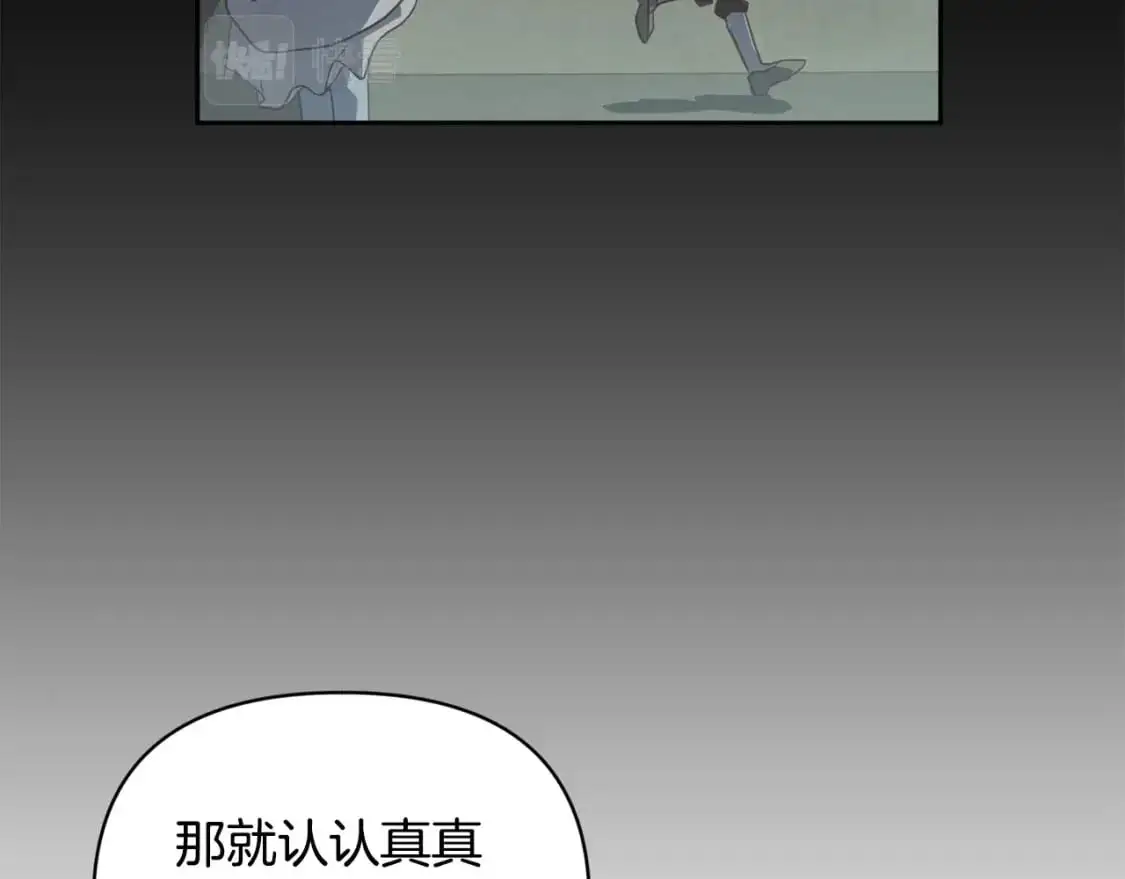 玷污的多音字漫画,第47话 现在超幸福！1图