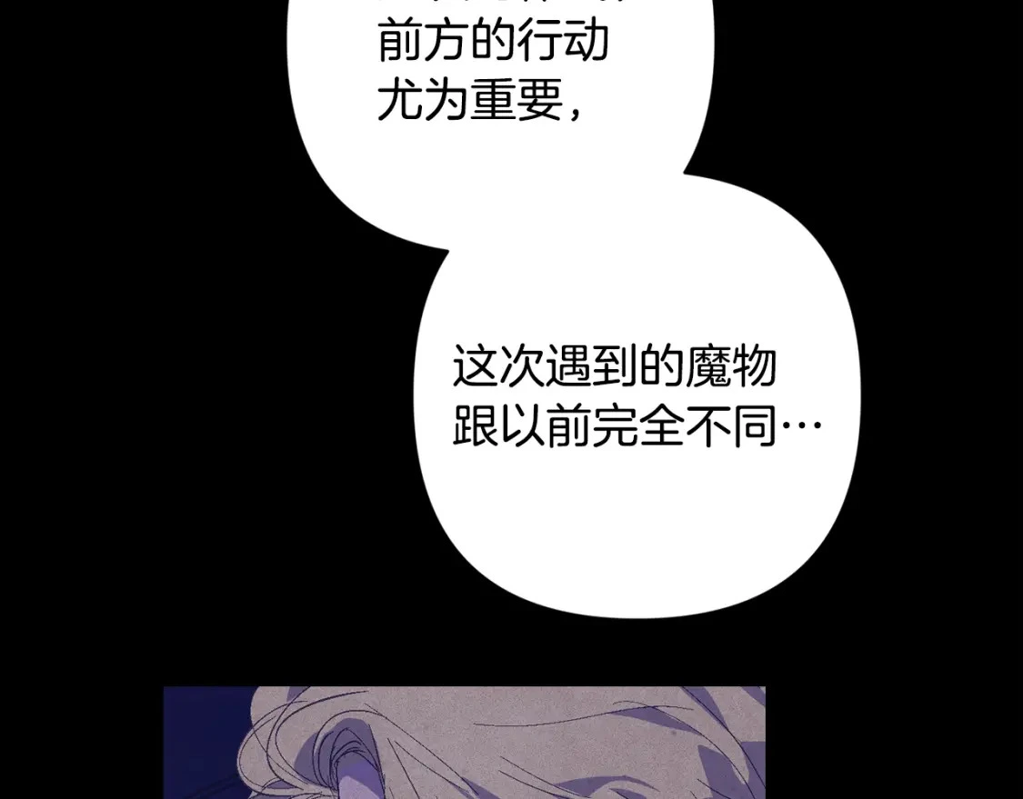 玷污的多音字漫画,第77话 发现踪迹2图