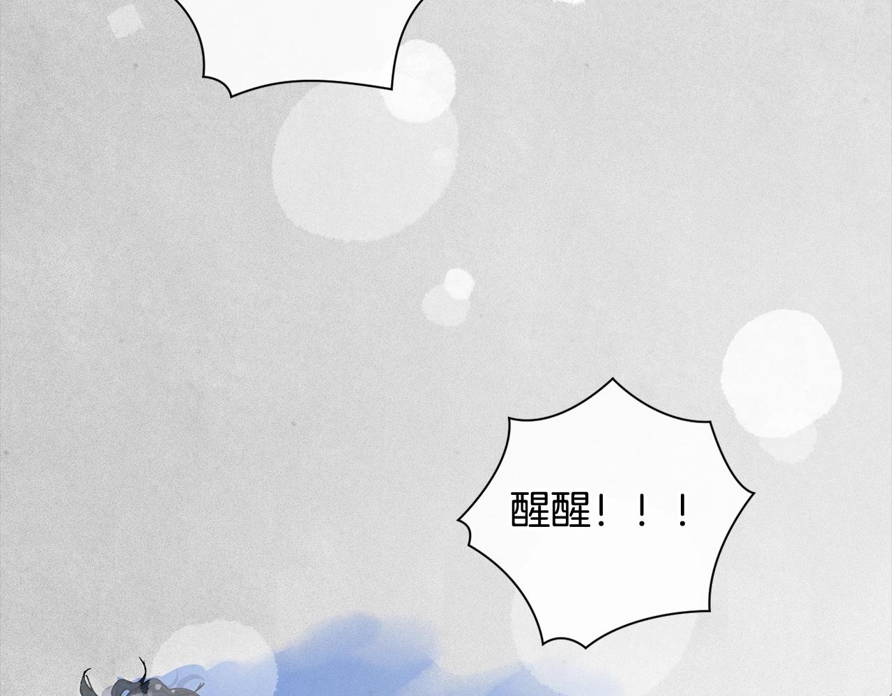 玷污的多音字漫画,第20话 他的身份1图