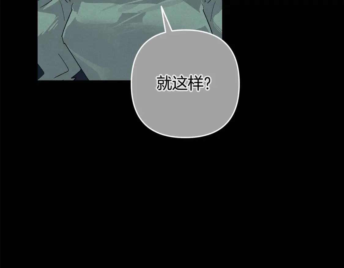 玷污的多音字漫画,第95话 和魔物交流2图