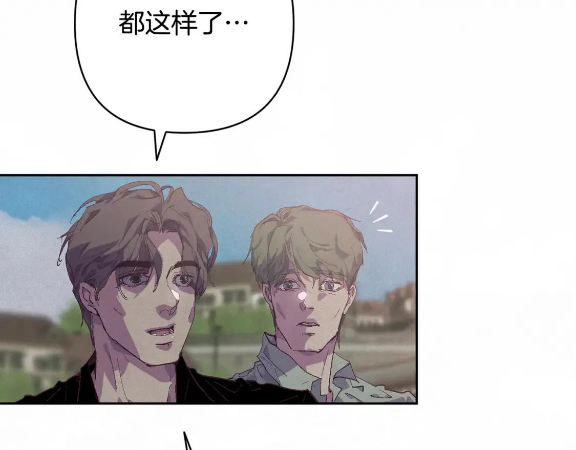 玷污的多音字漫画,第99话 宝宝降生2图