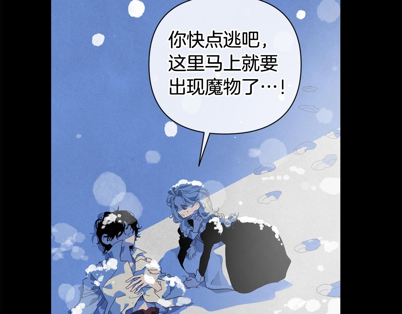 玷污的多音字漫画,第20话 他的身份1图
