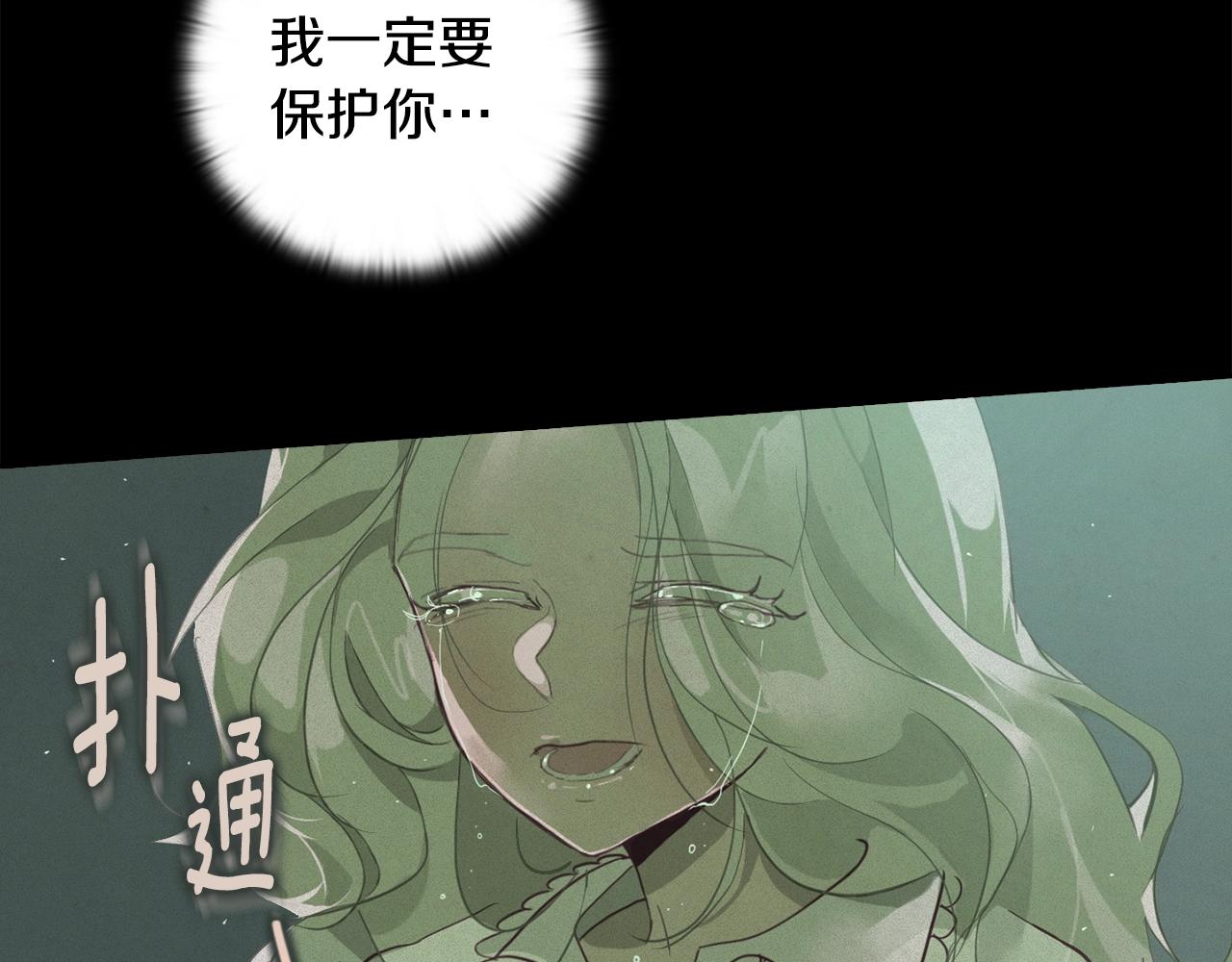 玷污的多音字漫画,第14话 有效的方法2图