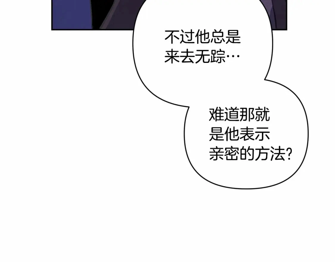 玷污的多音字漫画,第62话 想要霸占你1图