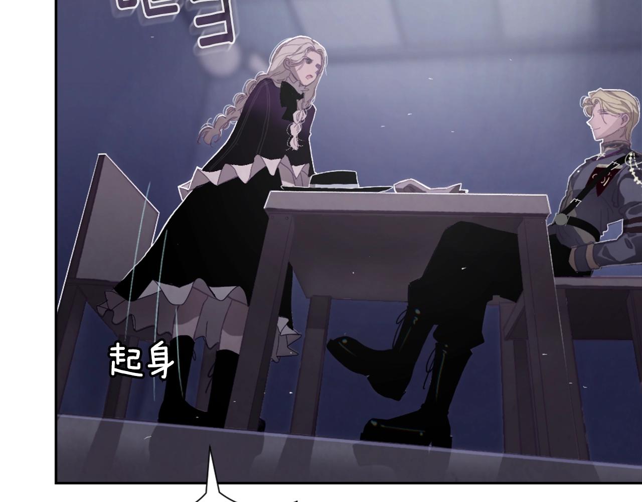 玷污的多音字漫画,第6话 审讯1图