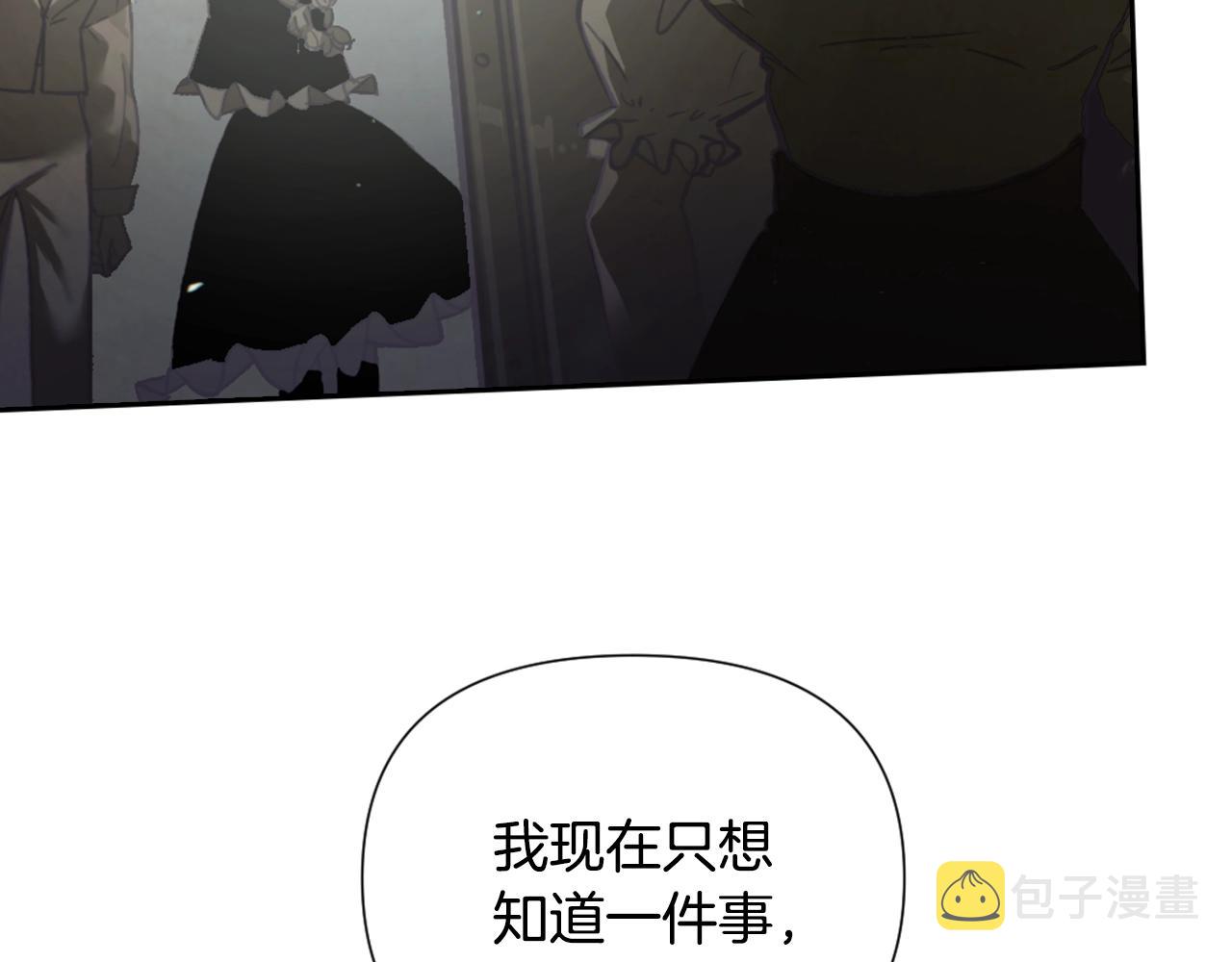 玷污的多音字漫画,第6话 审讯2图