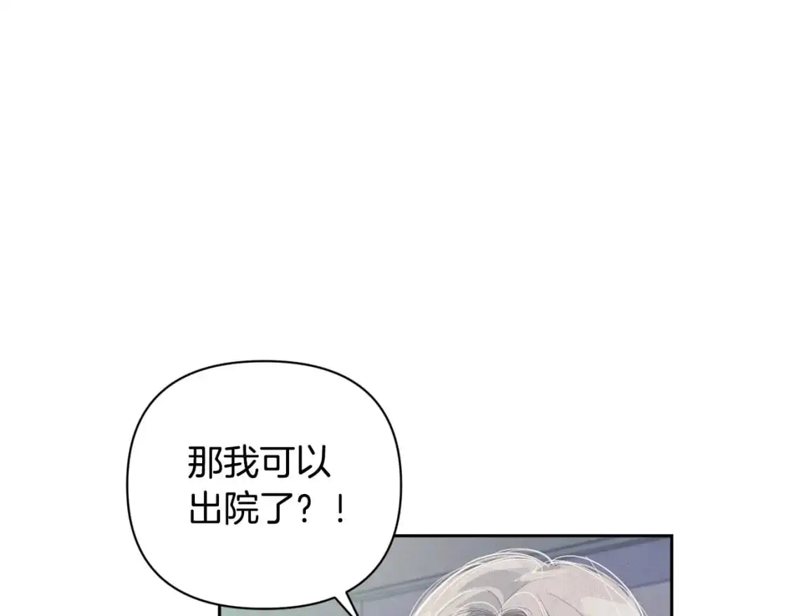 玷污的多音字漫画,第33话 思念1图