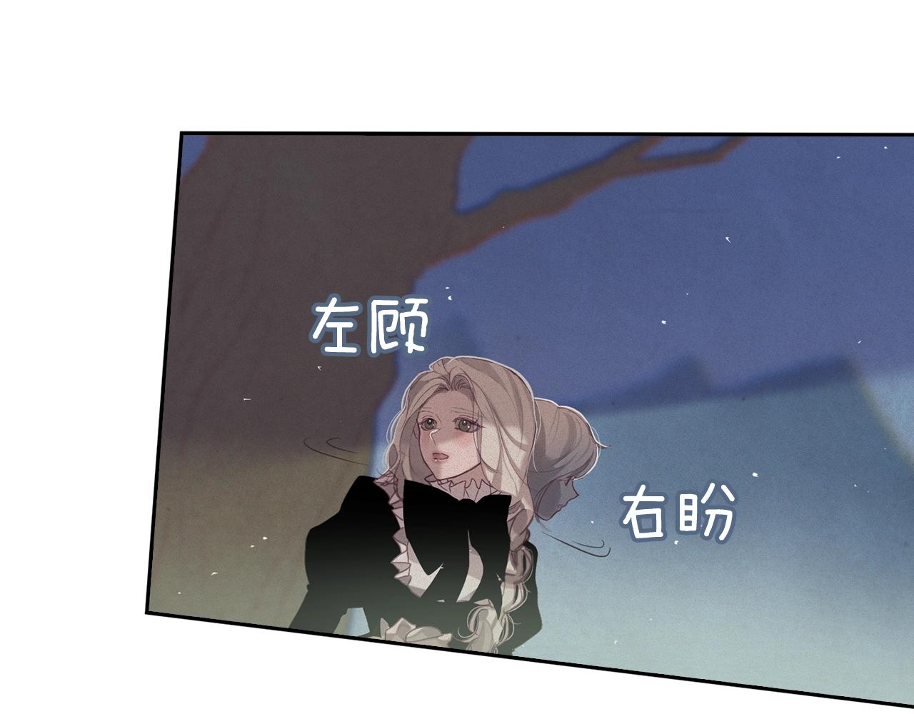 玷污的多音字漫画,第11话 梦中追踪魔物1图