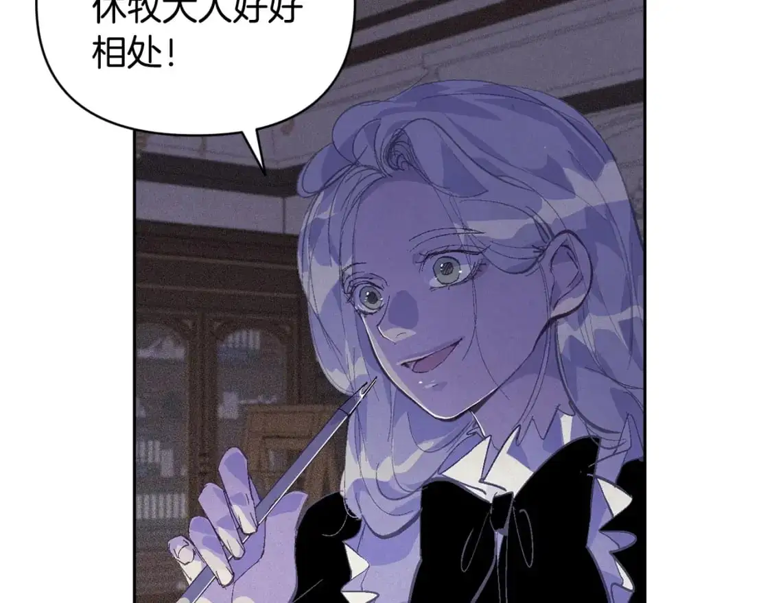 玷污的多音字漫画,第一季完结篇 去见大神官2图