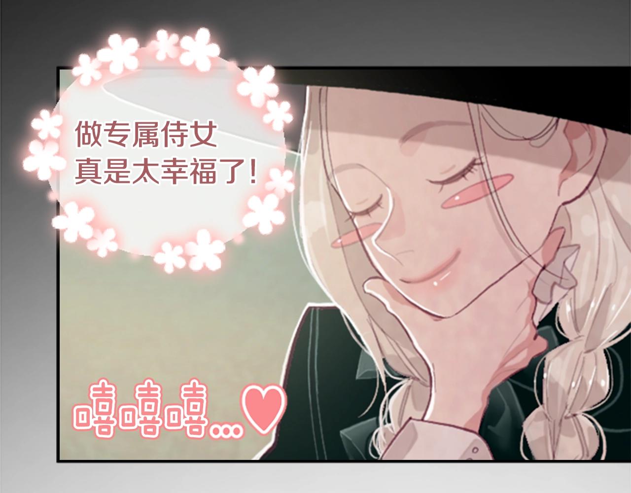 玷污的多音字漫画,第2话 预知梦1图