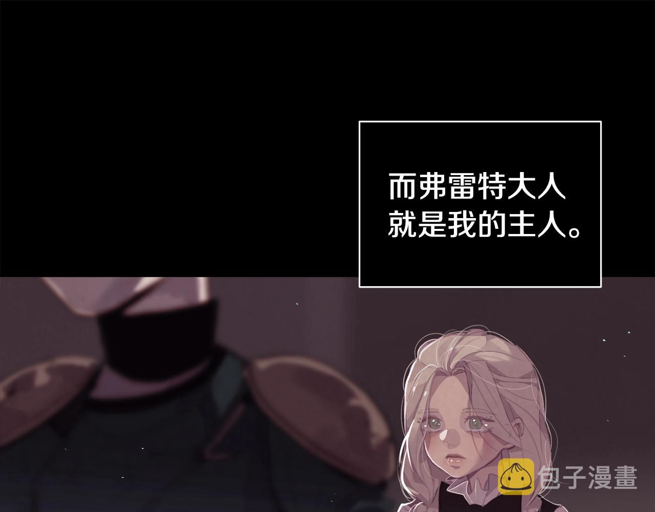 玷污的多音字漫画,第7话 坦白1图