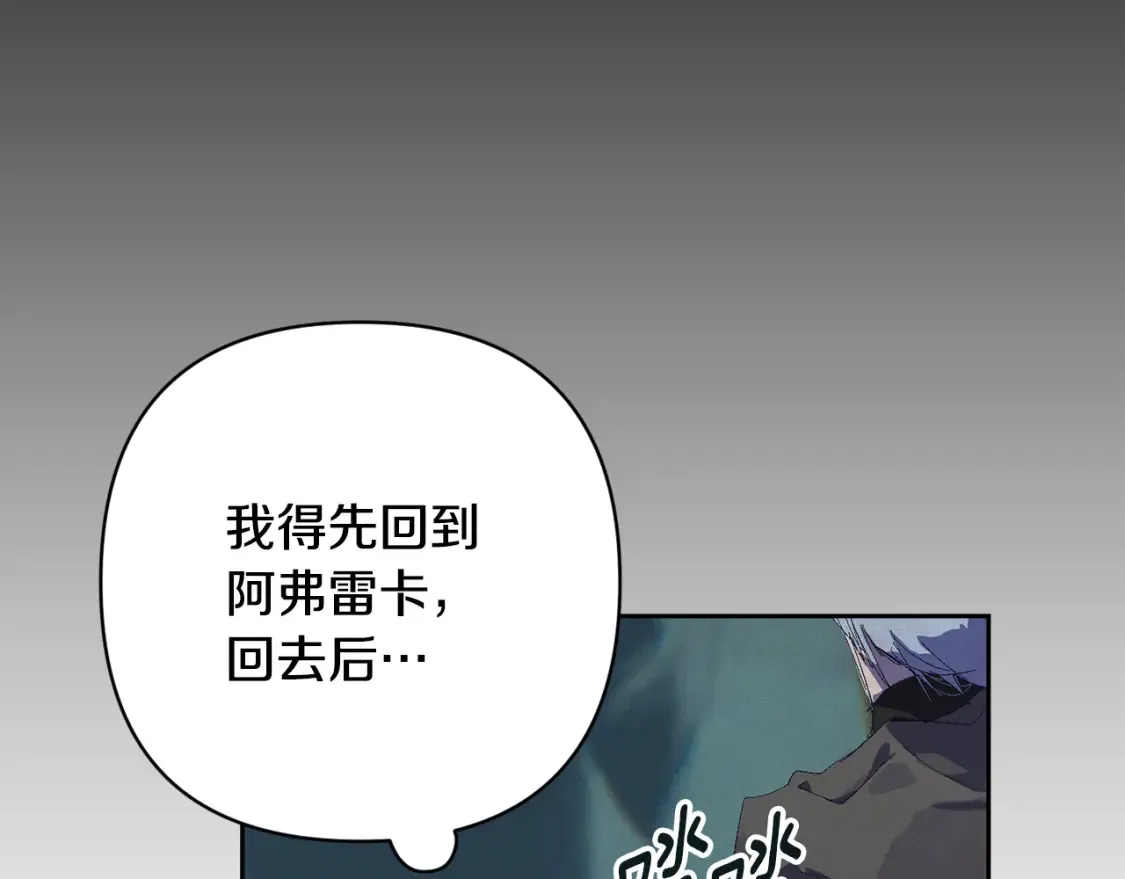 玷污的多音字漫画,第98话 公开真相2图
