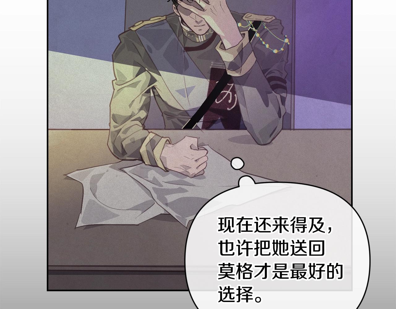 玷污的多音字漫画,第45话 主人回来了2图