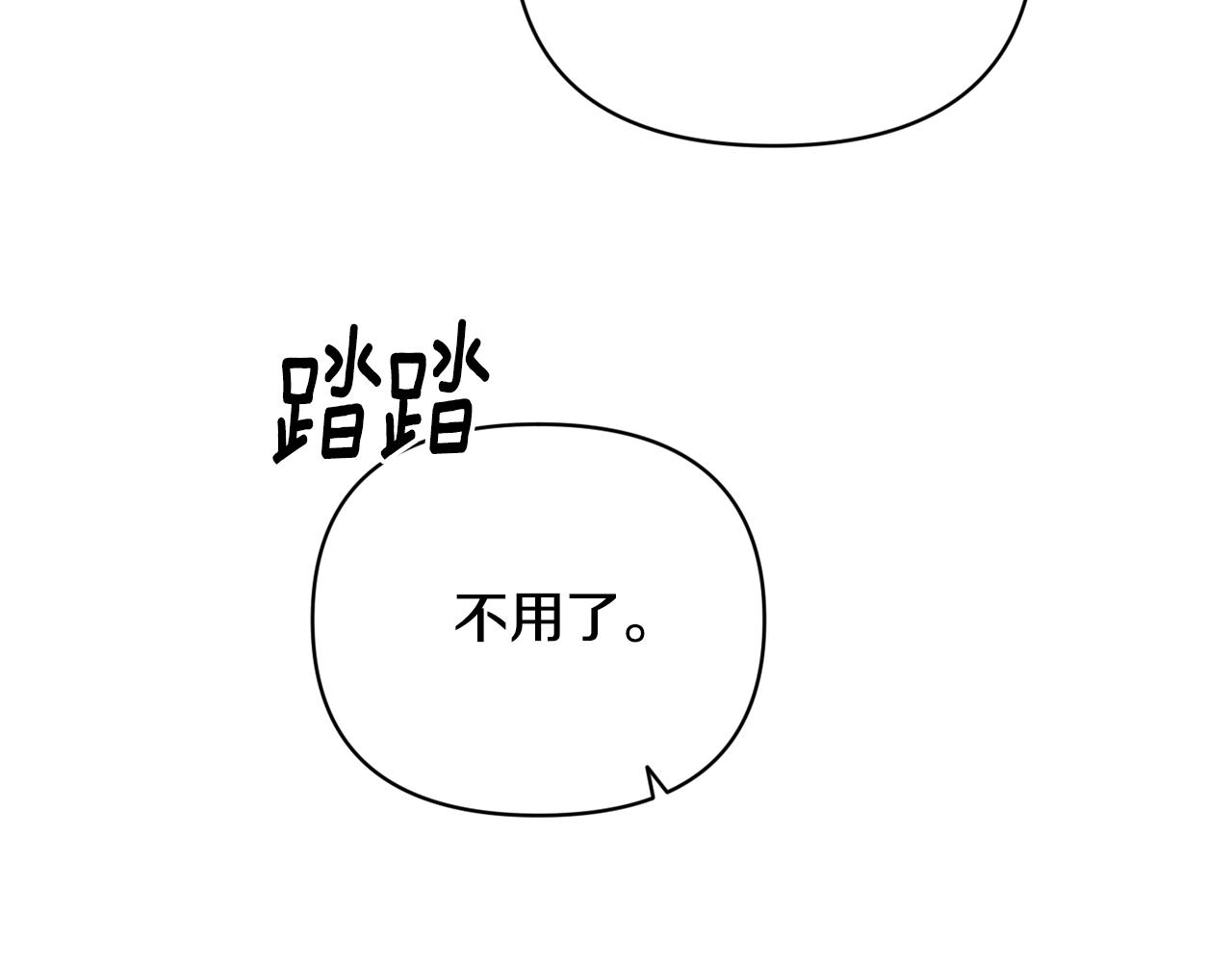 玷污的多音字漫画,第43话 破解暗示1图