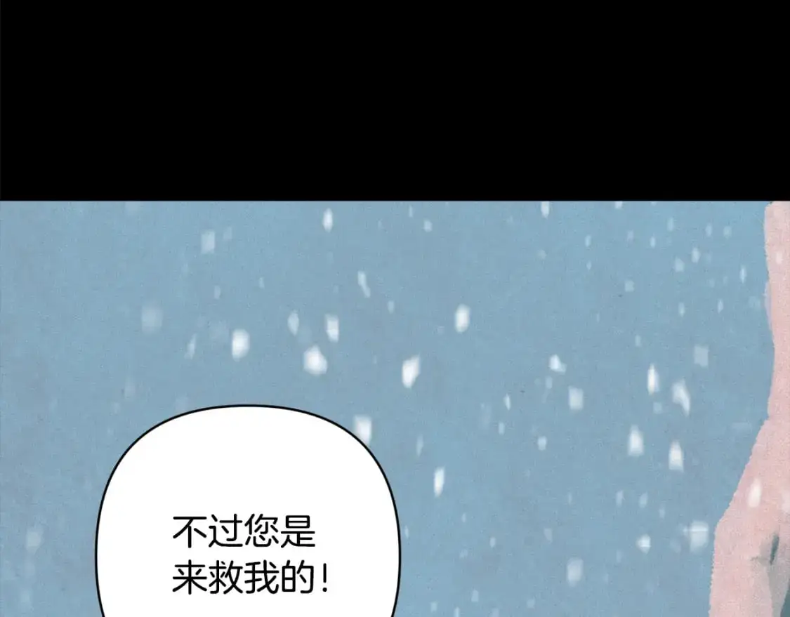 玷污的多音字漫画,第70话 回首往事2图