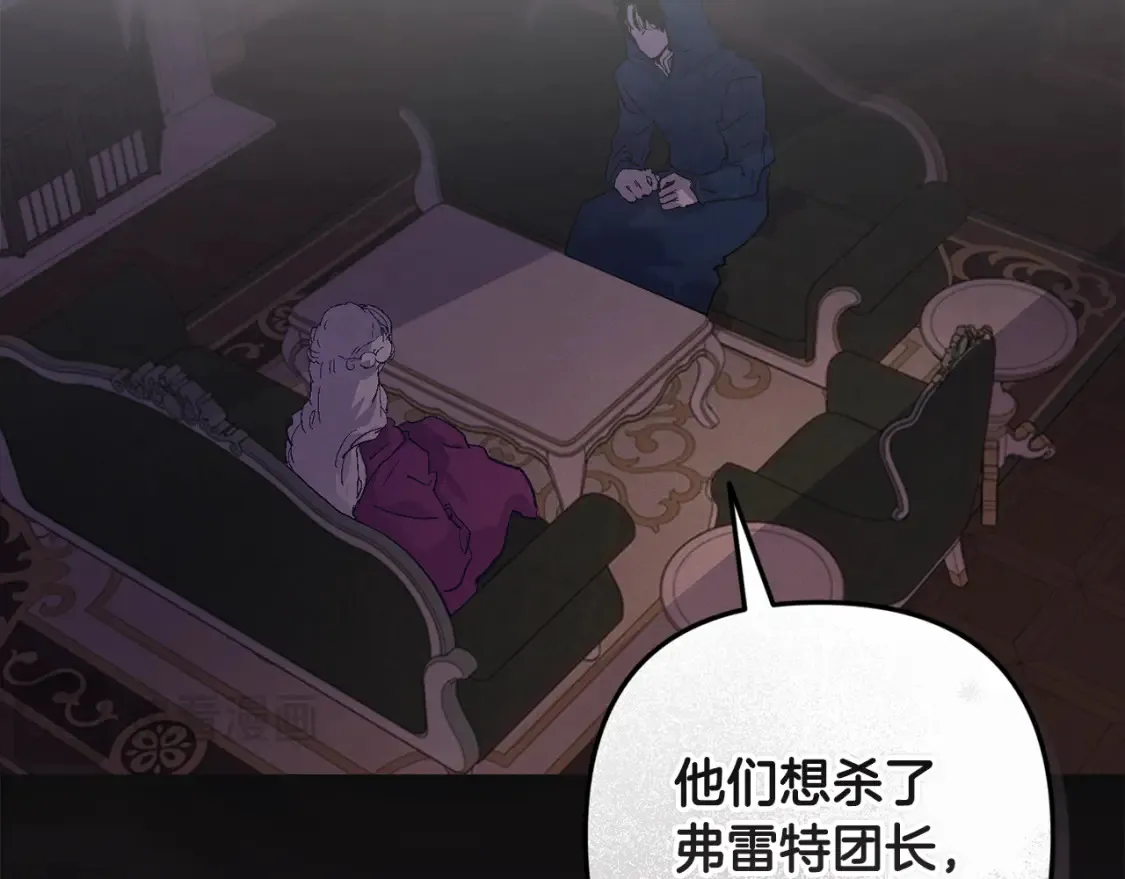 玷污的多音字漫画,第94话 备战及尝试1图