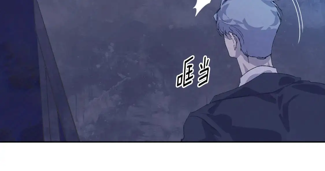 玷污的多音字漫画,第74话 怀抱魔物的圣人1图