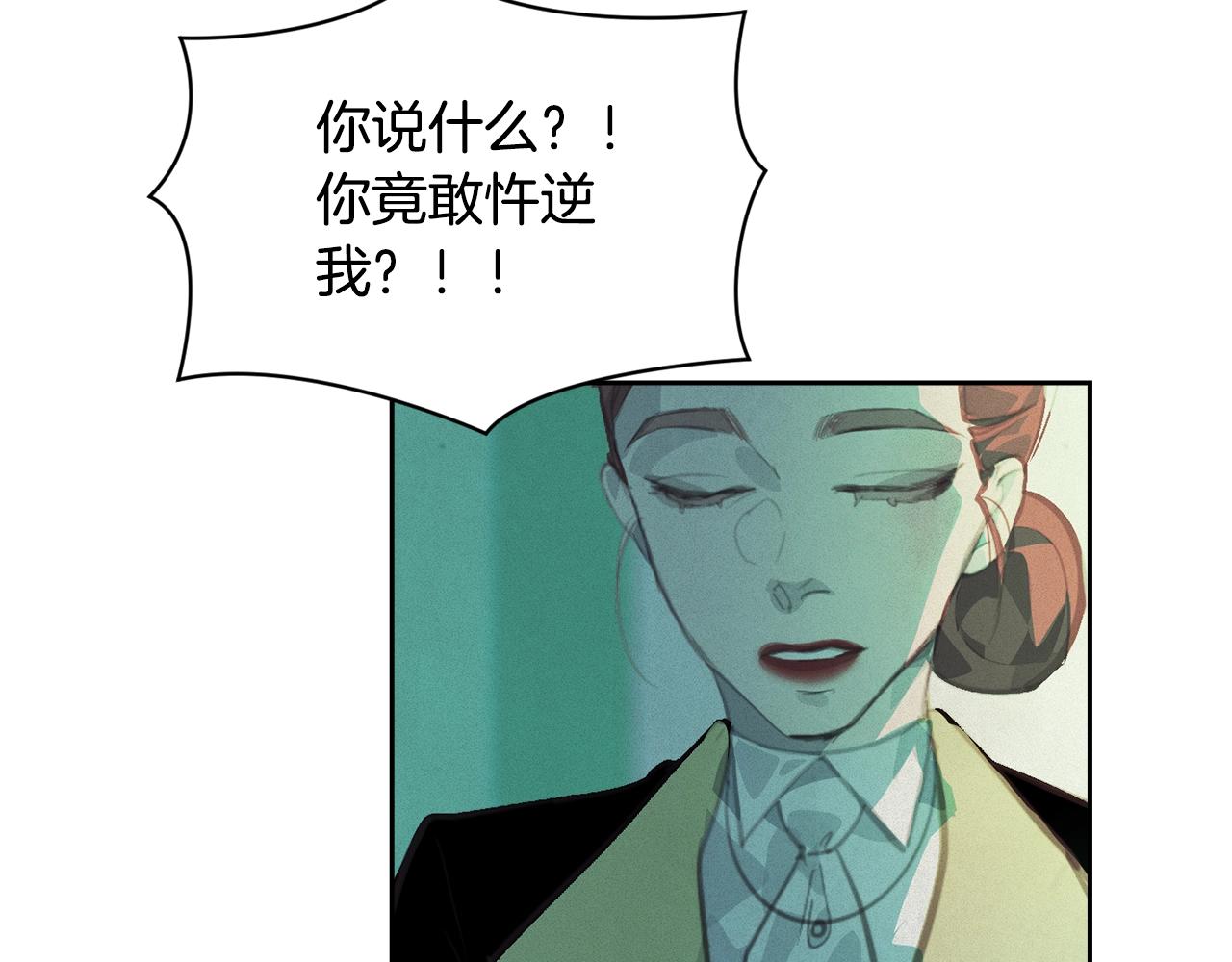 玷污的多音字漫画,第44话 公主送美男2图
