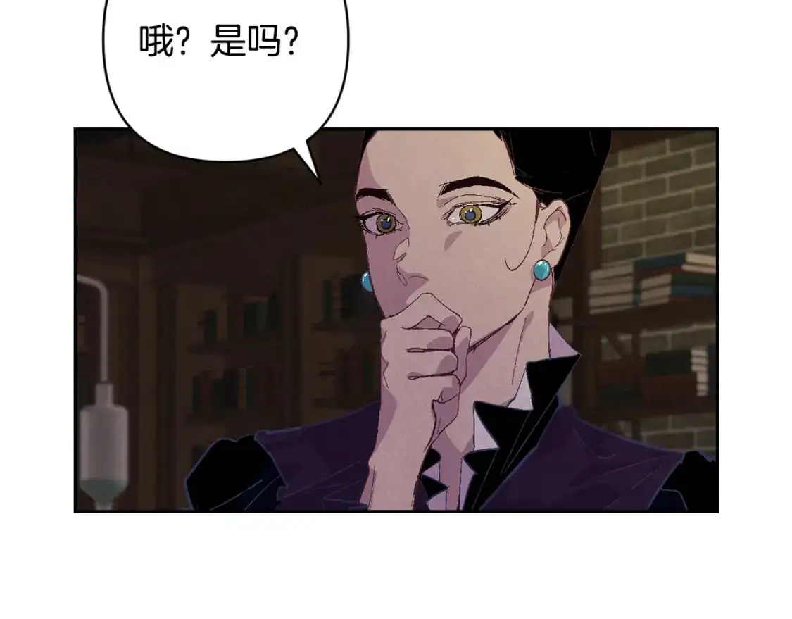 玷污的多音字漫画,第86话 出生的秘密2图
