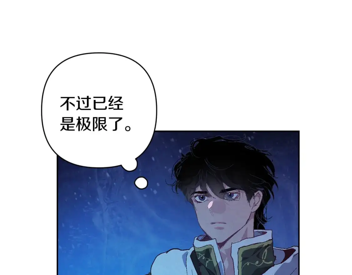 玷污的多音字漫画,第88话 始作俑者原来是他2图