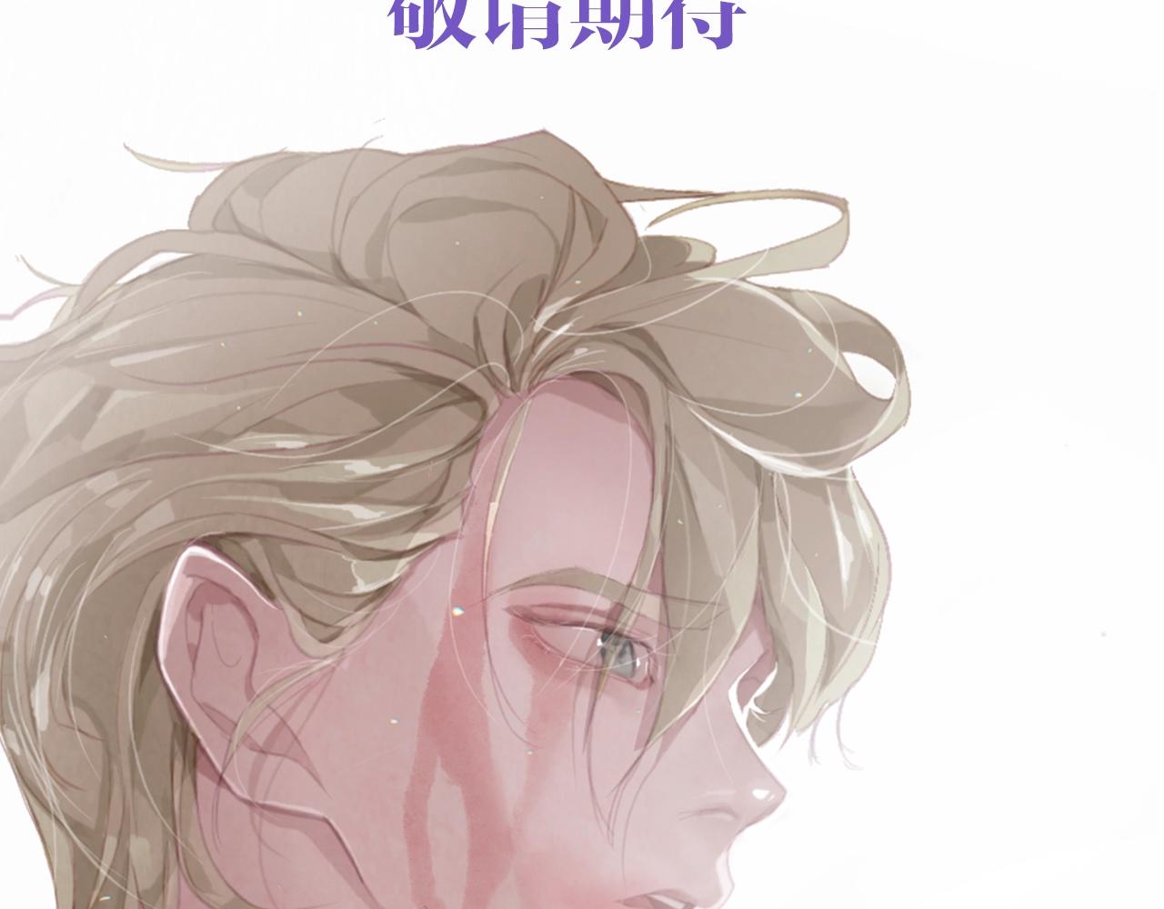玷污的多音字漫画,预热 4月9日上线2图