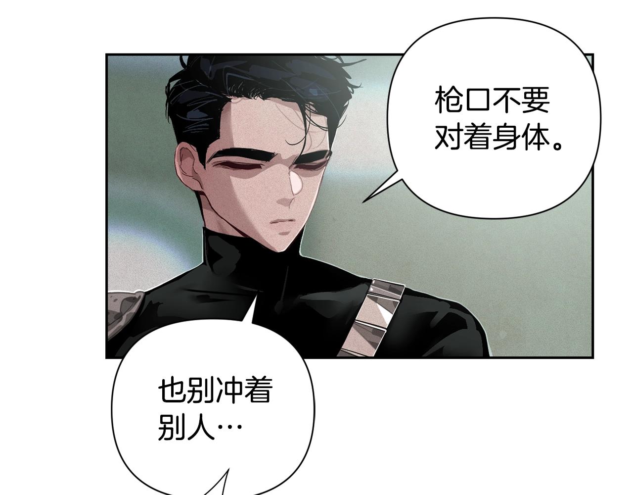 玷污的多音字漫画,第15话 特训2图