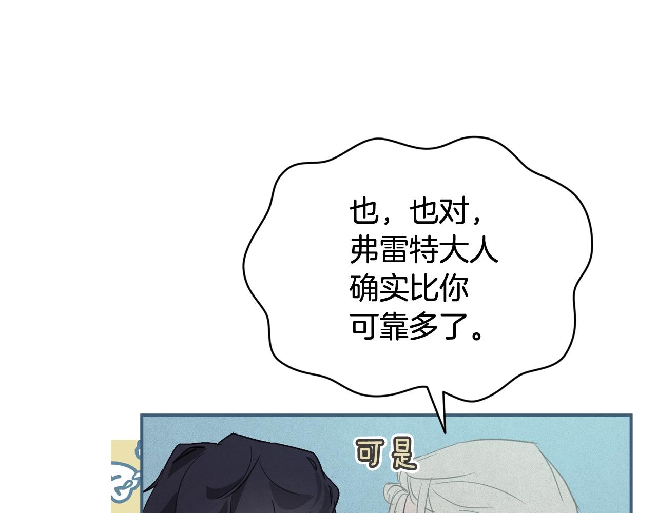玷污的多音字漫画,第37话 要分开十天？2图