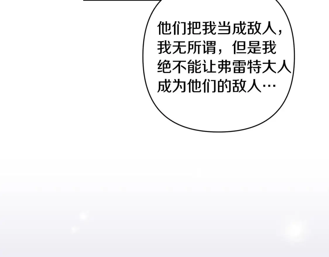 玷污的多音字漫画,第79话 说出怀孕之事1图